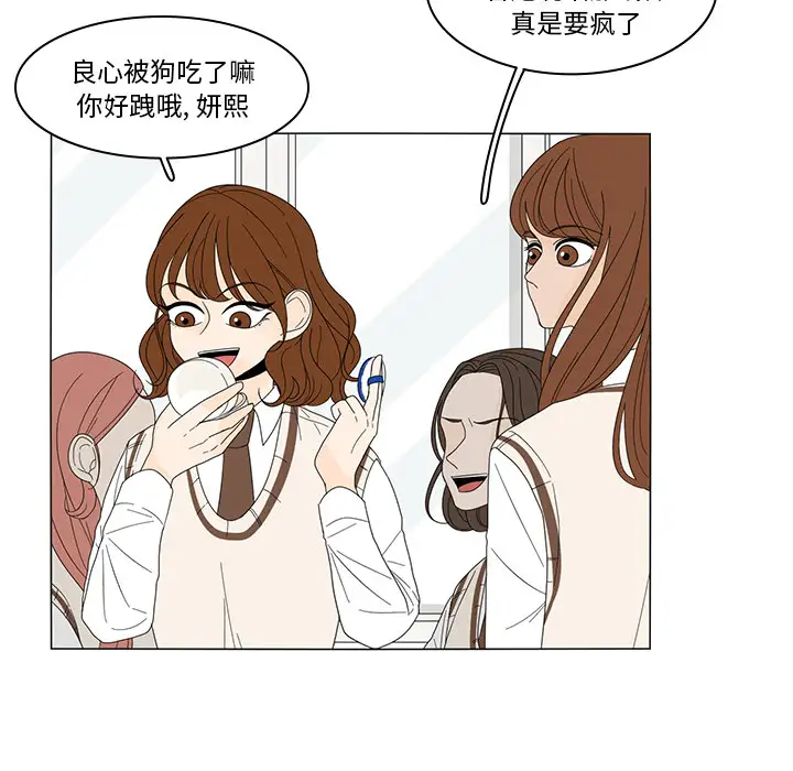 鱼缸中的花园第6话
