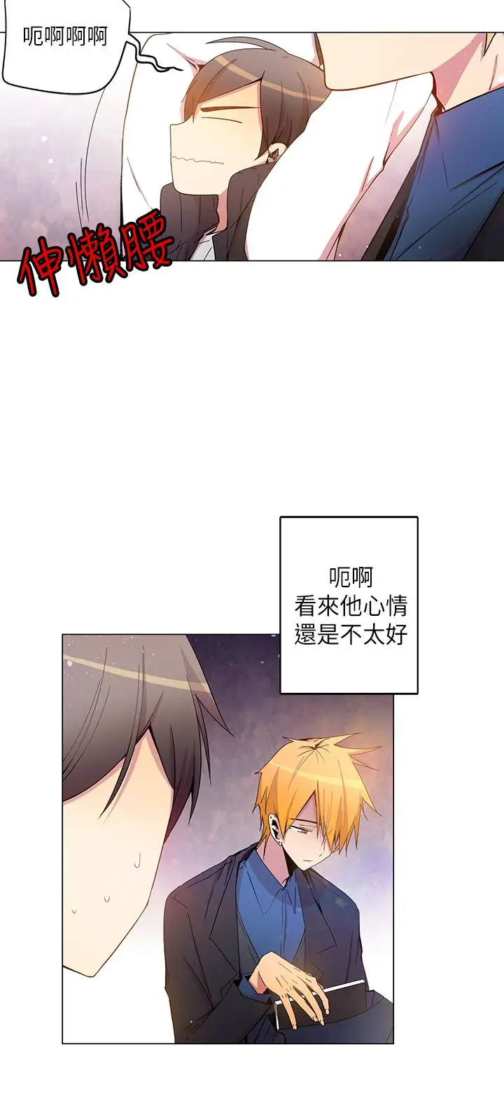 重考生也要恋爱第40话