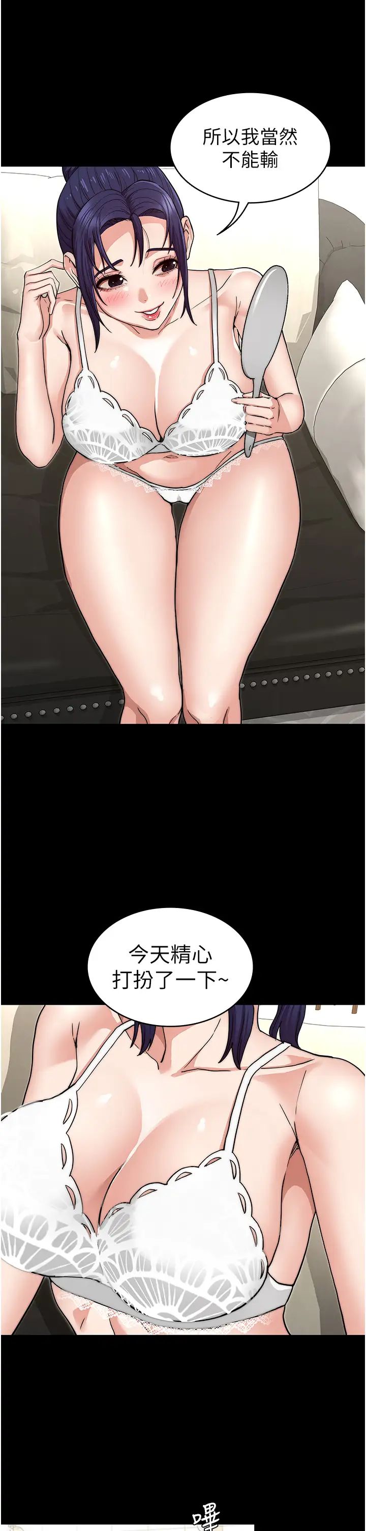 教師體罰第58話-4P搶精大戰