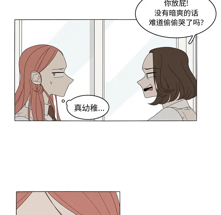 鱼缸中的花园第6话