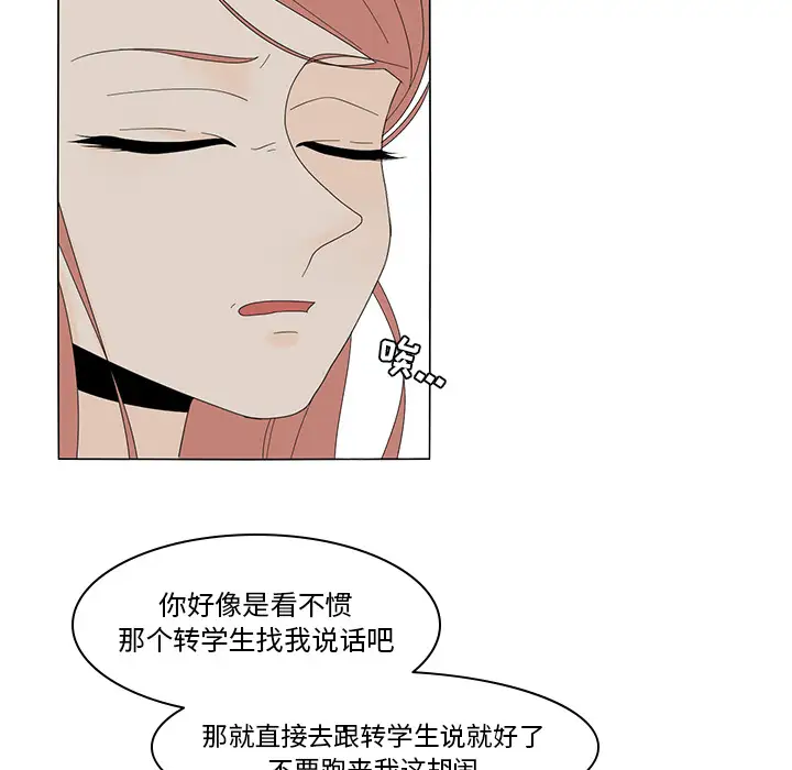 鱼缸中的花园第6话