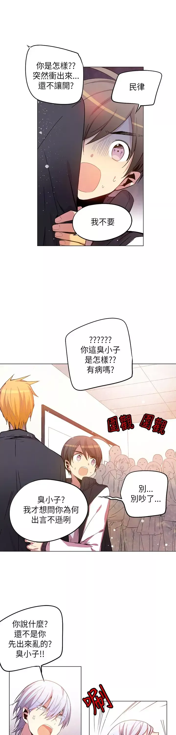 重考生也要恋爱第40话