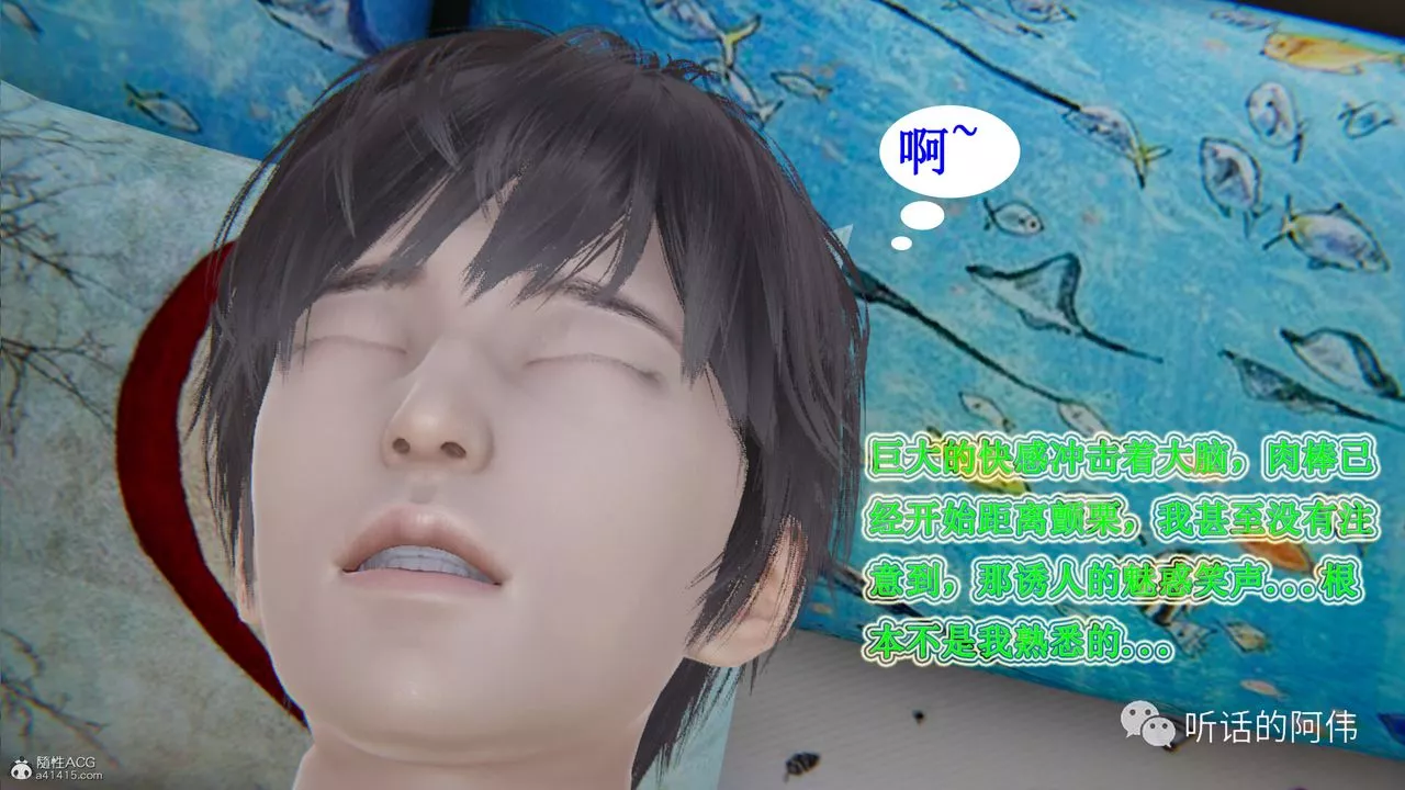 [3D]吸血鬼綠茶媽媽第1-2季第26話-第二季