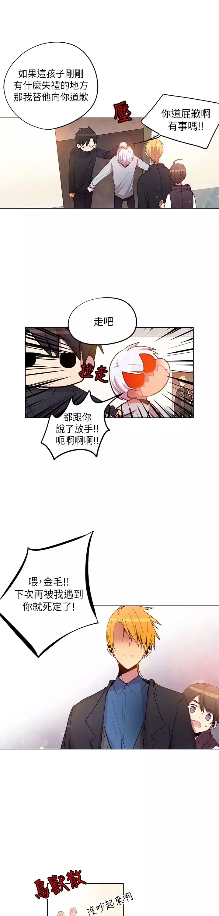 重考生也要恋爱第40话