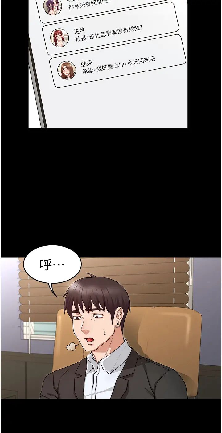 教师体罚第58话-4P抢精大战