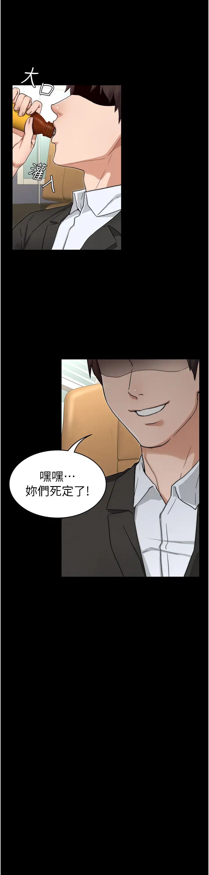 教师体罚第58话-4P抢精大战