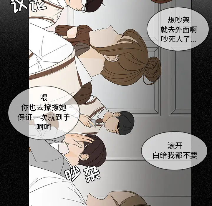 鱼缸中的花园第6话