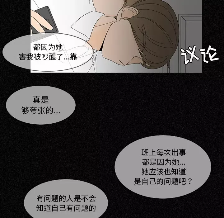 鱼缸中的花园第6话