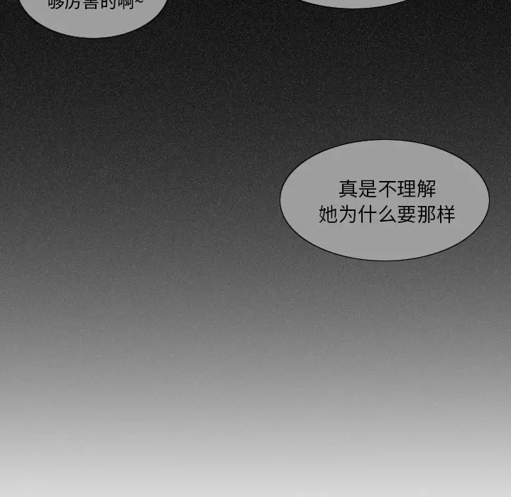 鱼缸中的花园第6话