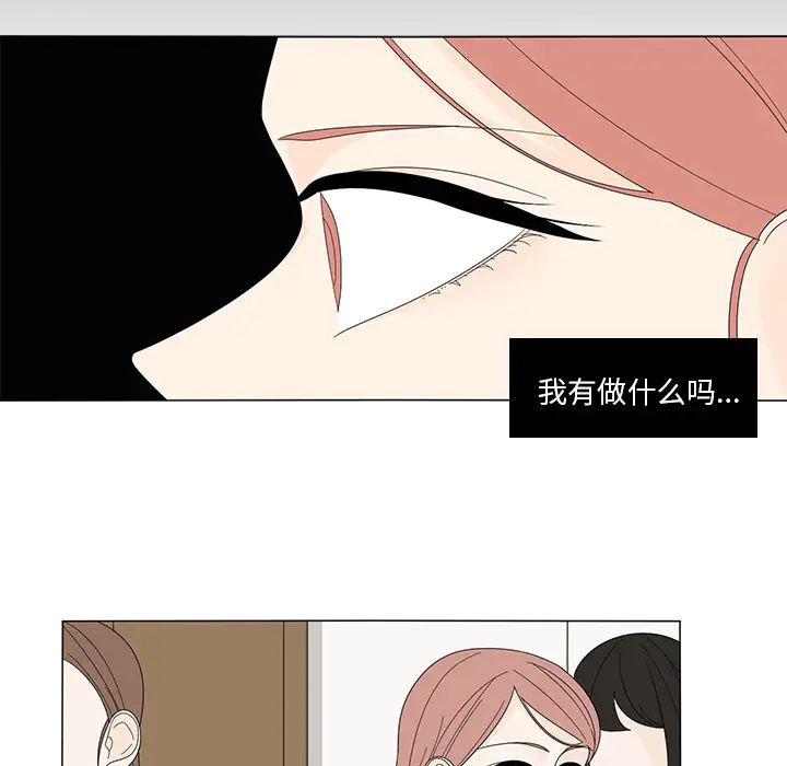 鱼缸中的花园第6话