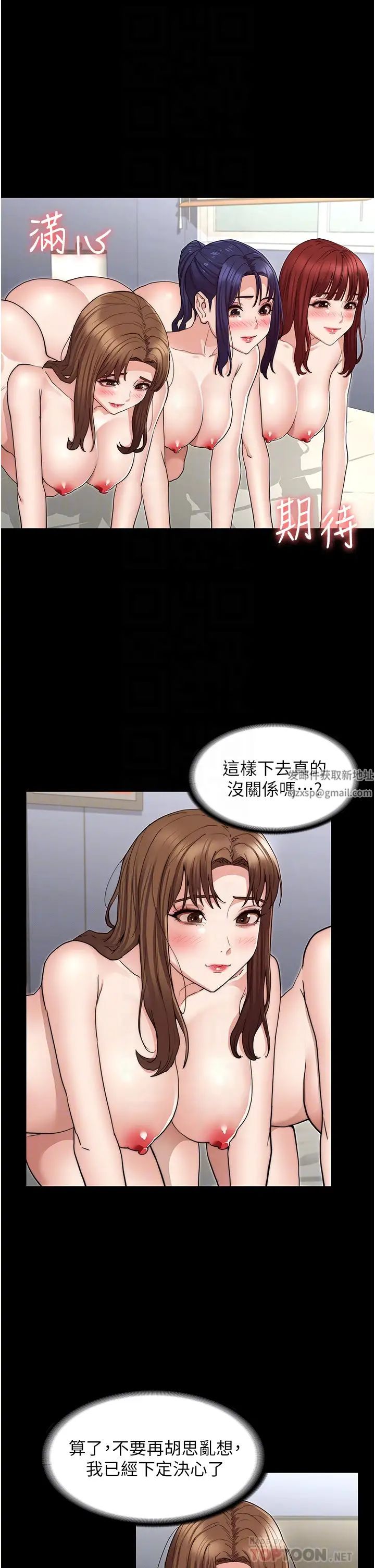 教師體罰第59話-狂亂淫靡的全新快感