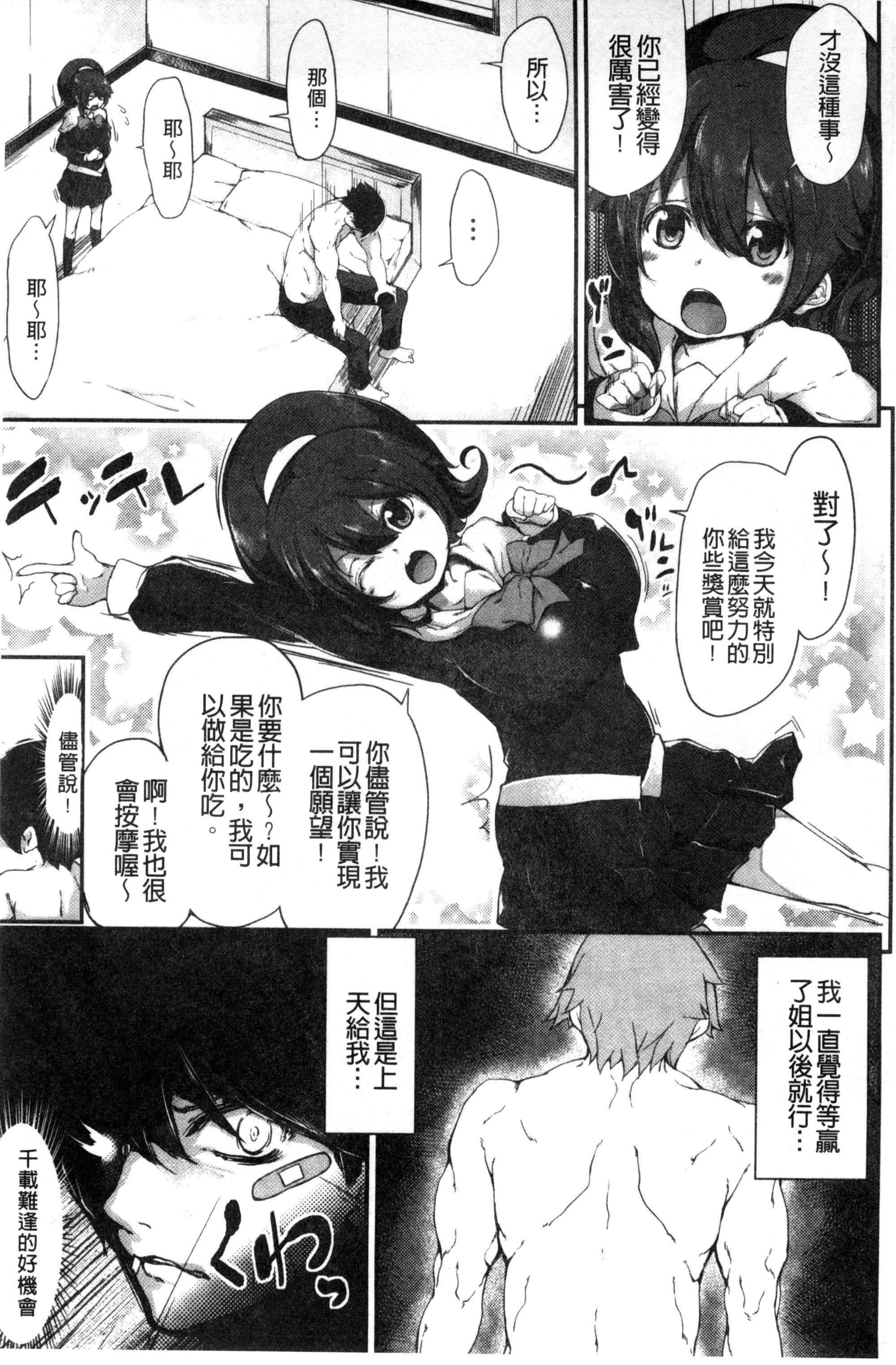 [六壱]戀色フラグメント[六壱]戀色フラグメント