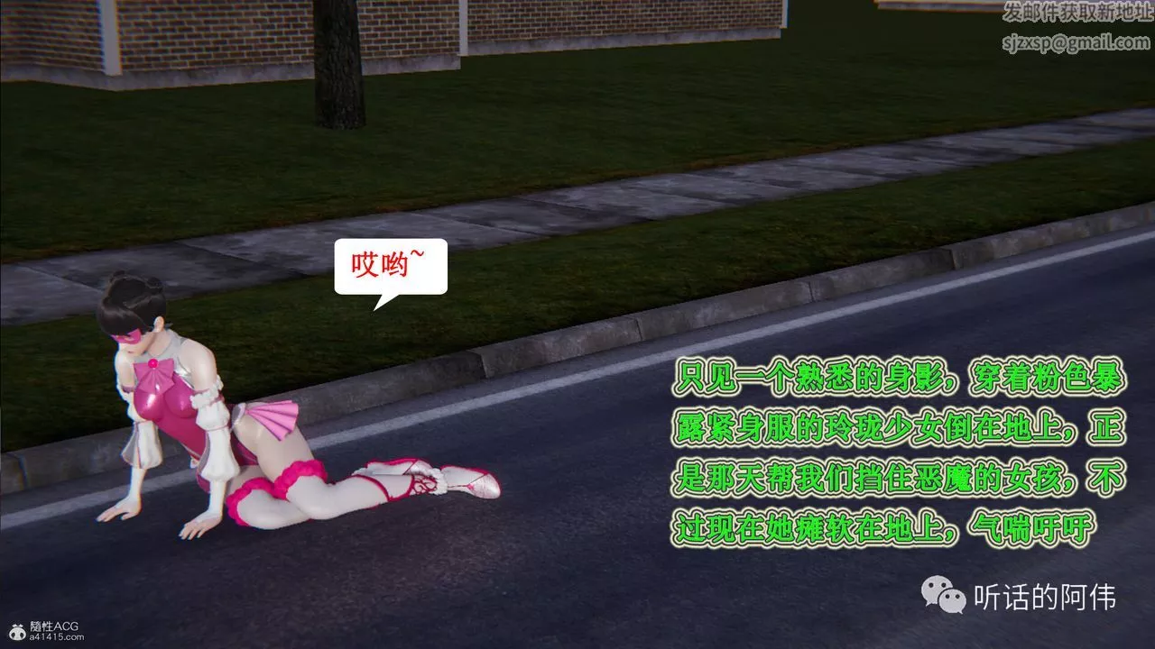 [3D]吸血鬼綠茶媽媽第1-2季第26話-第二季
