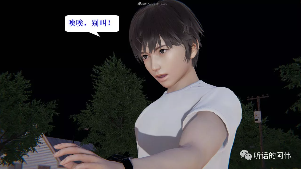 [3D]吸血鬼綠茶媽媽第1-2季第26話-第二季