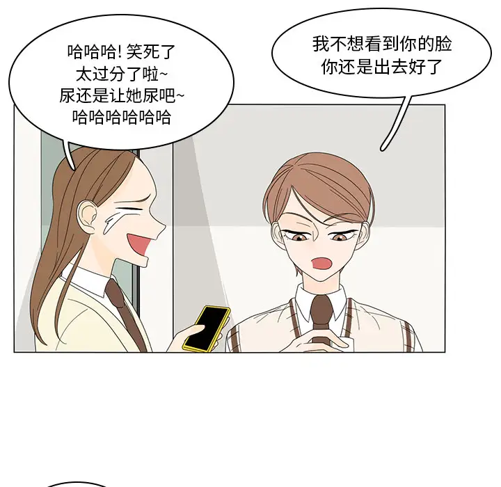 鱼缸中的花园第6话