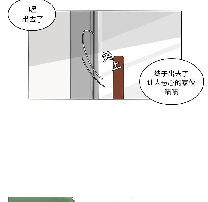鱼缸中的花园第6话