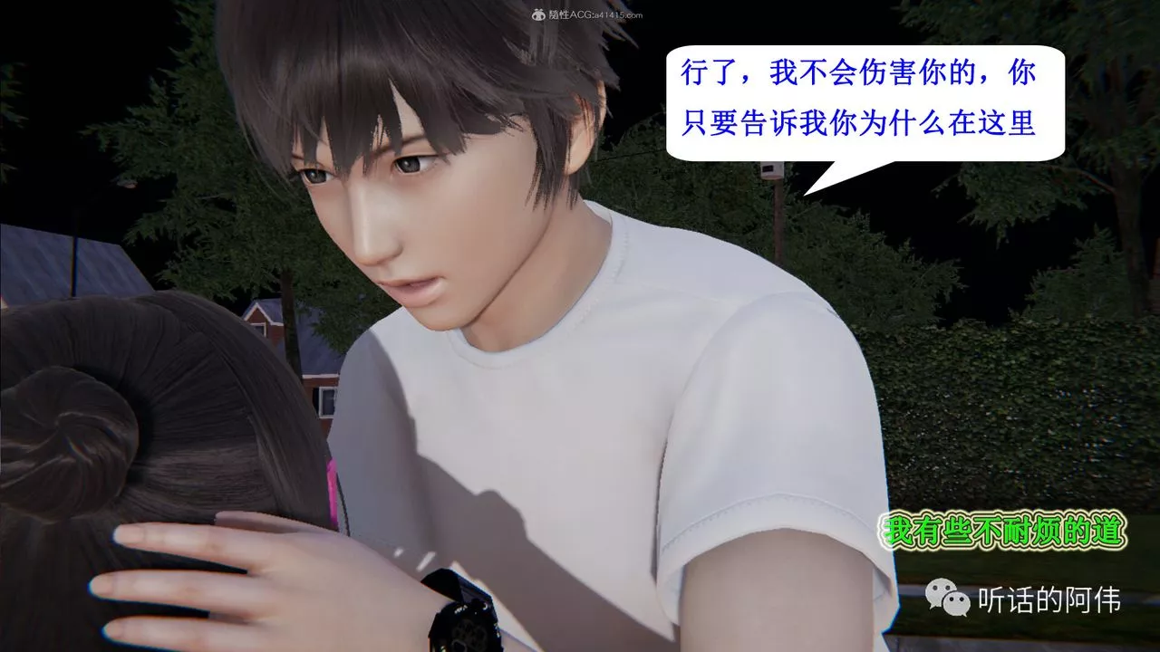 [3D]吸血鬼綠茶媽媽第1-2季第26話-第二季