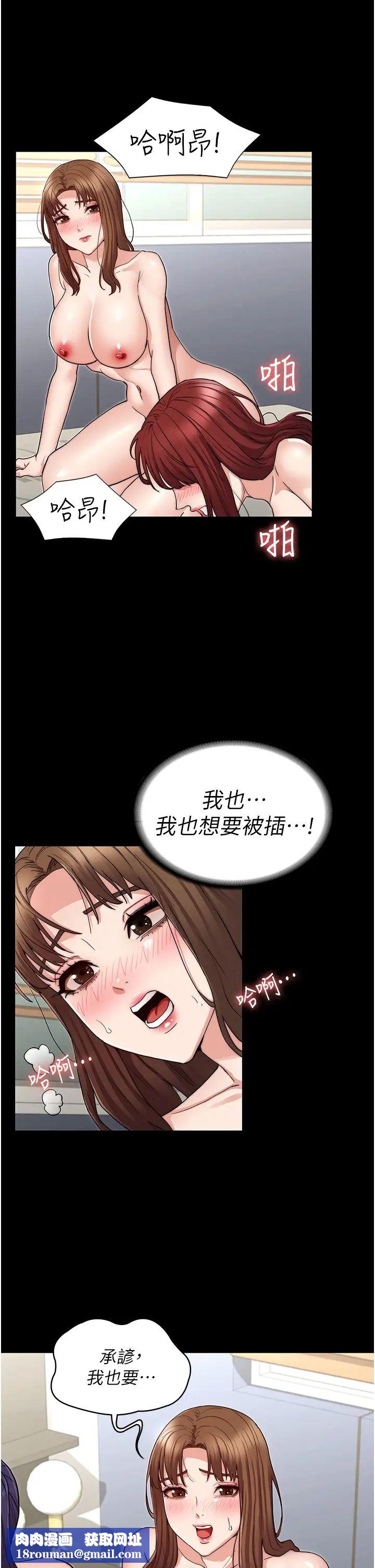 教师体罚第59话-狂乱淫靡的全新快感