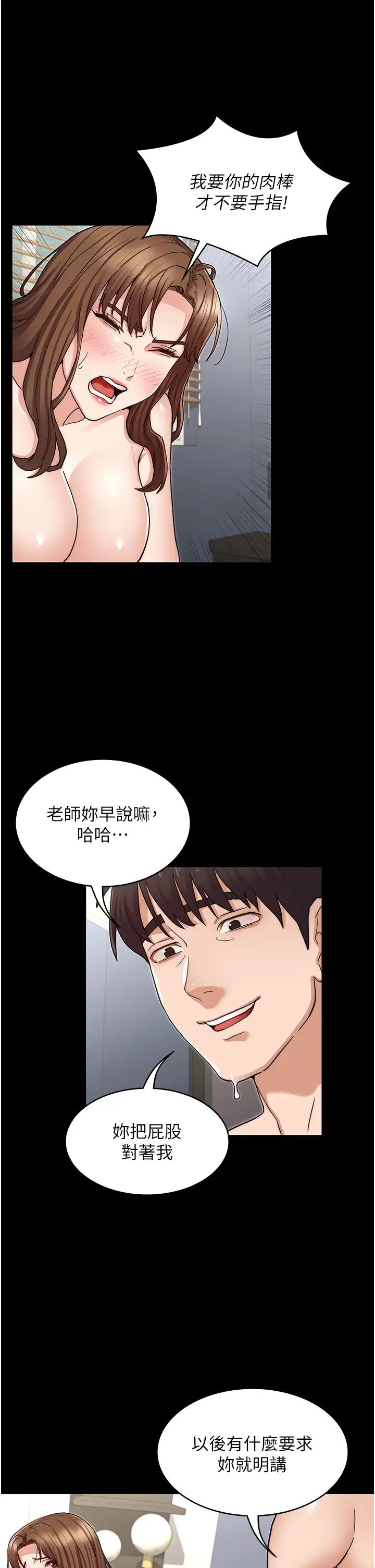 教師體罰第59話-狂亂淫靡的全新快感