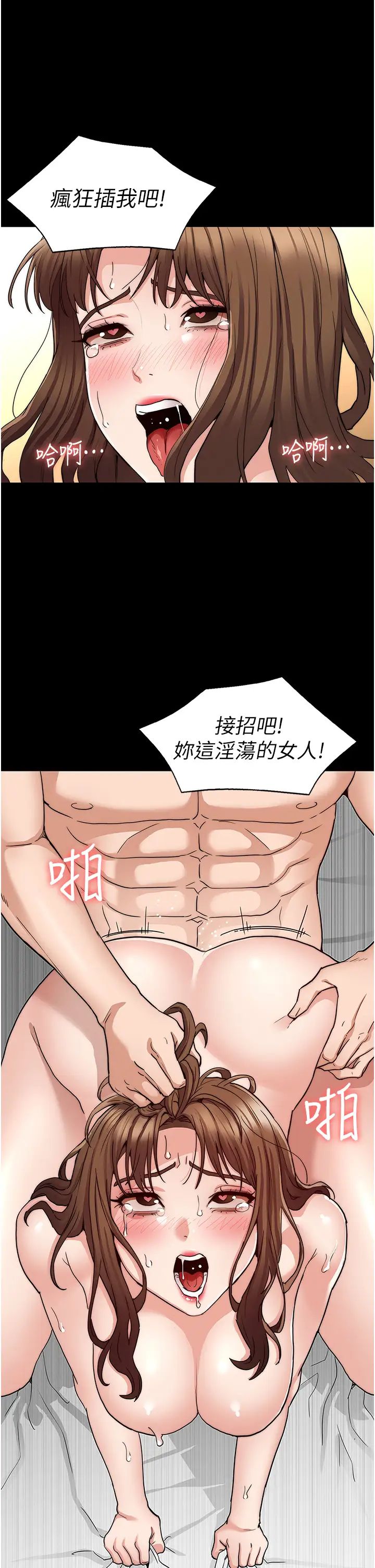 教師體罰第59話-狂亂淫靡的全新快感