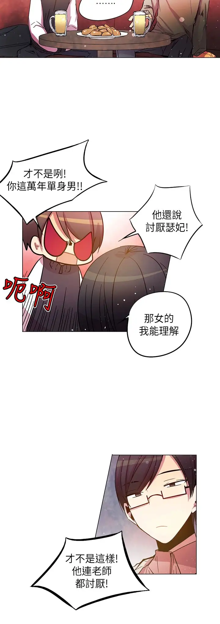重考生也要恋爱第41话