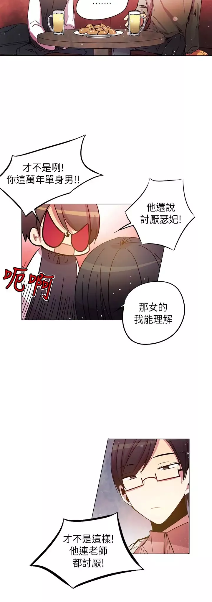 重考生也要恋爱第41话
