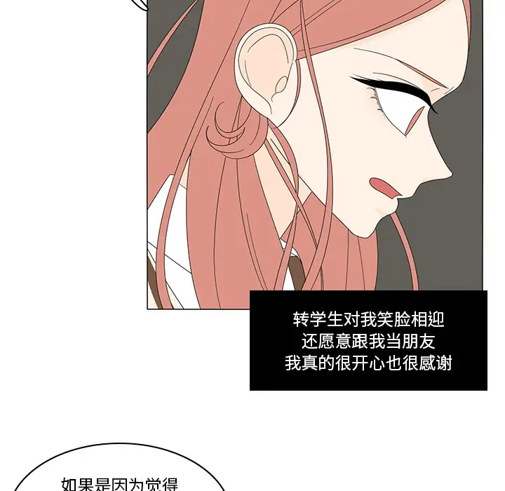 鱼缸中的花园第6话