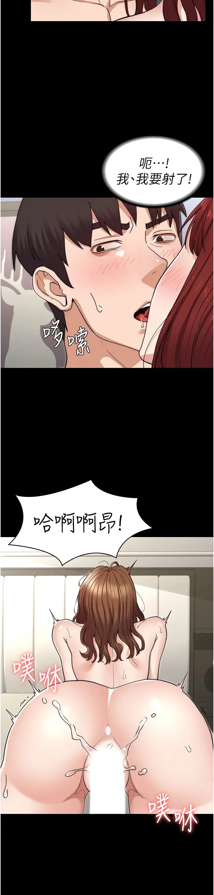 教師體罰第59話-狂亂淫靡的全新快感
