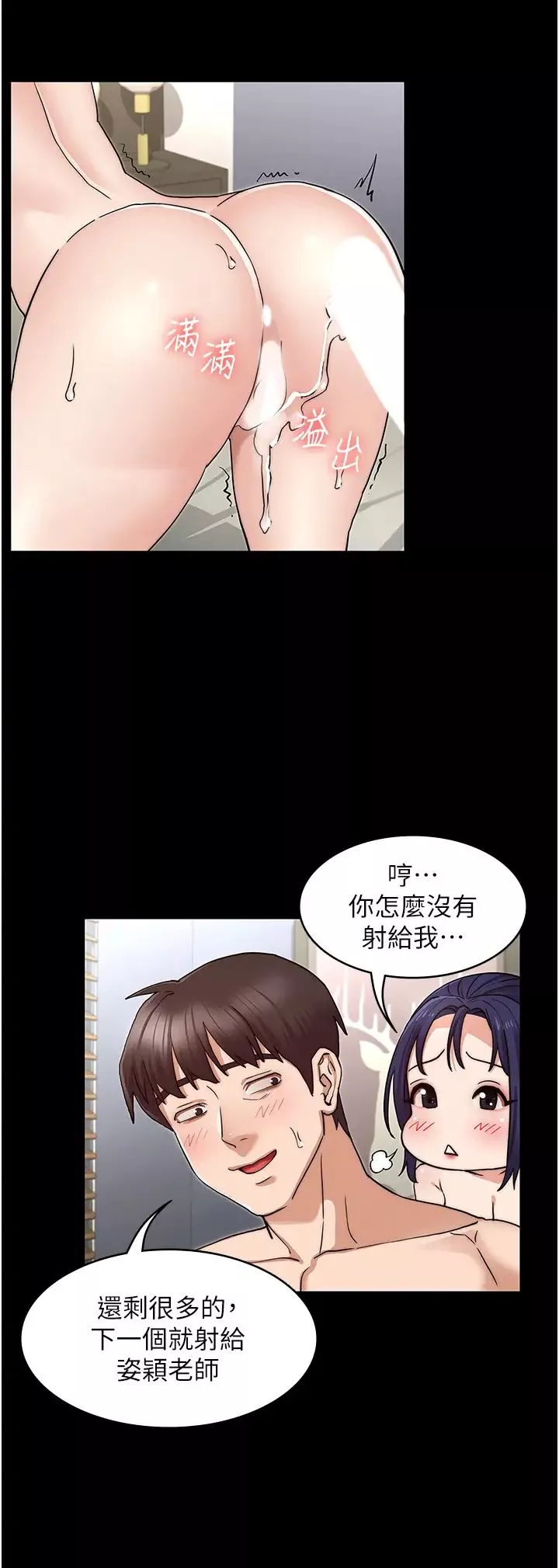 教師體罰第59話-狂亂淫靡的全新快感