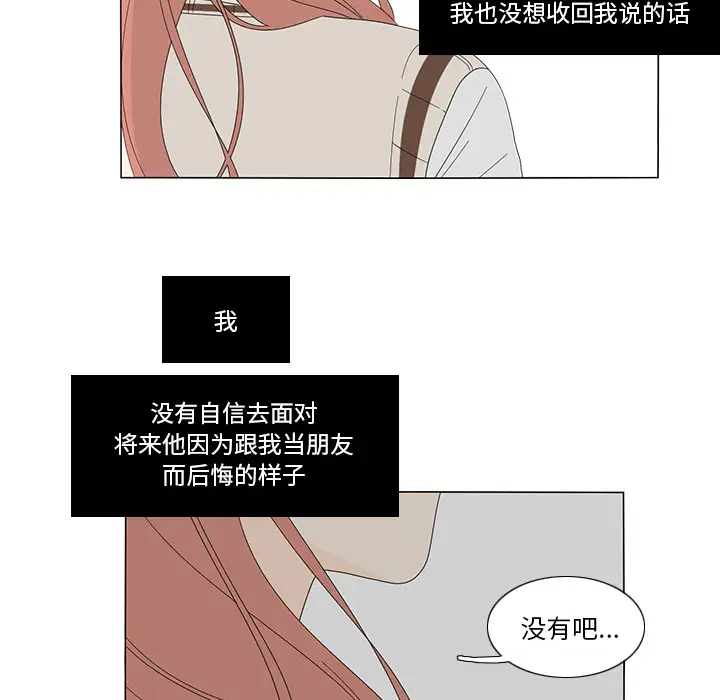 鱼缸中的花园第6话
