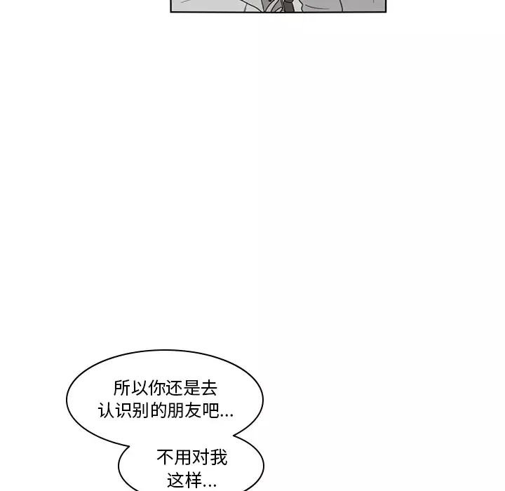 鱼缸中的花园第6话