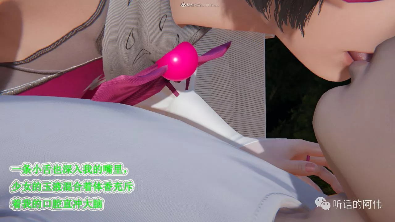 [3D]吸血鬼綠茶媽媽第1-2季第27話-第二季