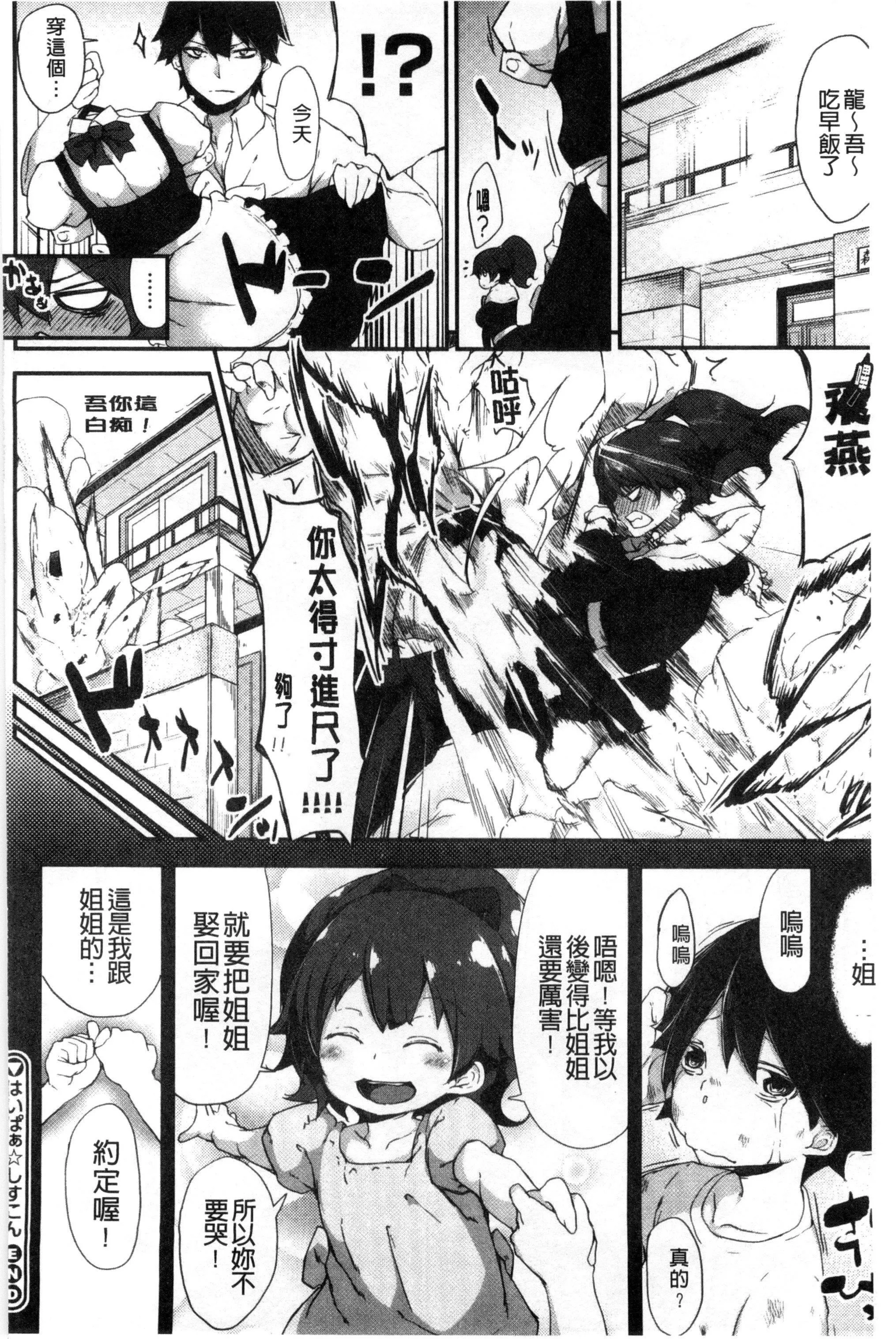 [六壱]戀色フラグメント[六壱]戀色フラグメント