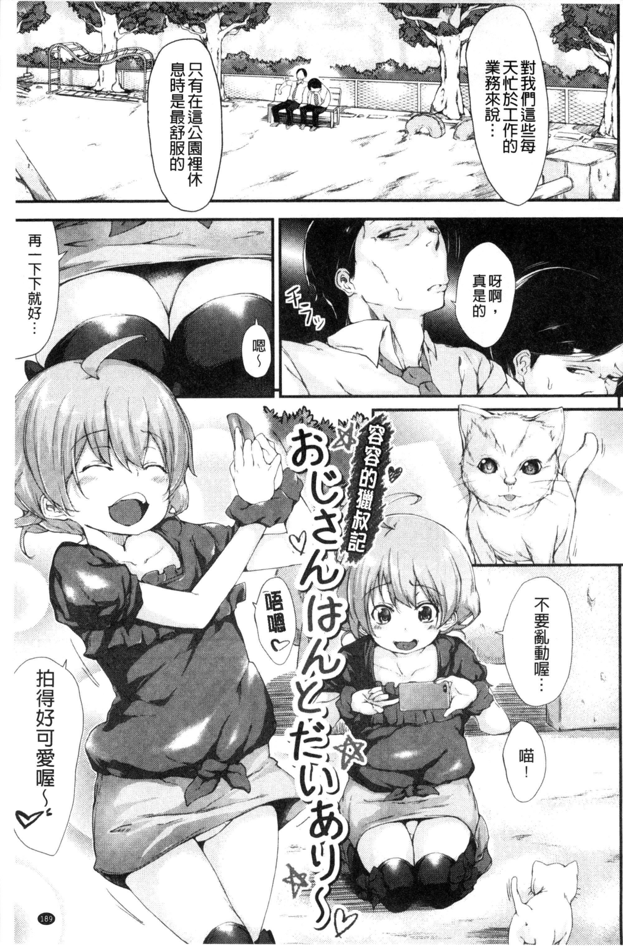 [六壱]戀色フラグメント[六壱]戀色フラグメント