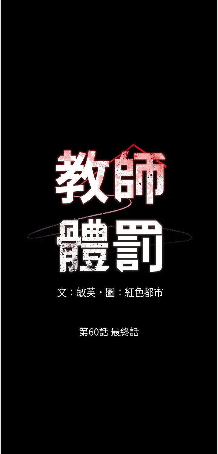 教师体罚最终话-成为现实的一夫多妻制