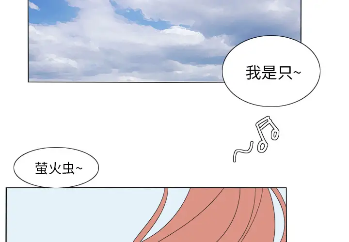 鱼缸中的花园第7话