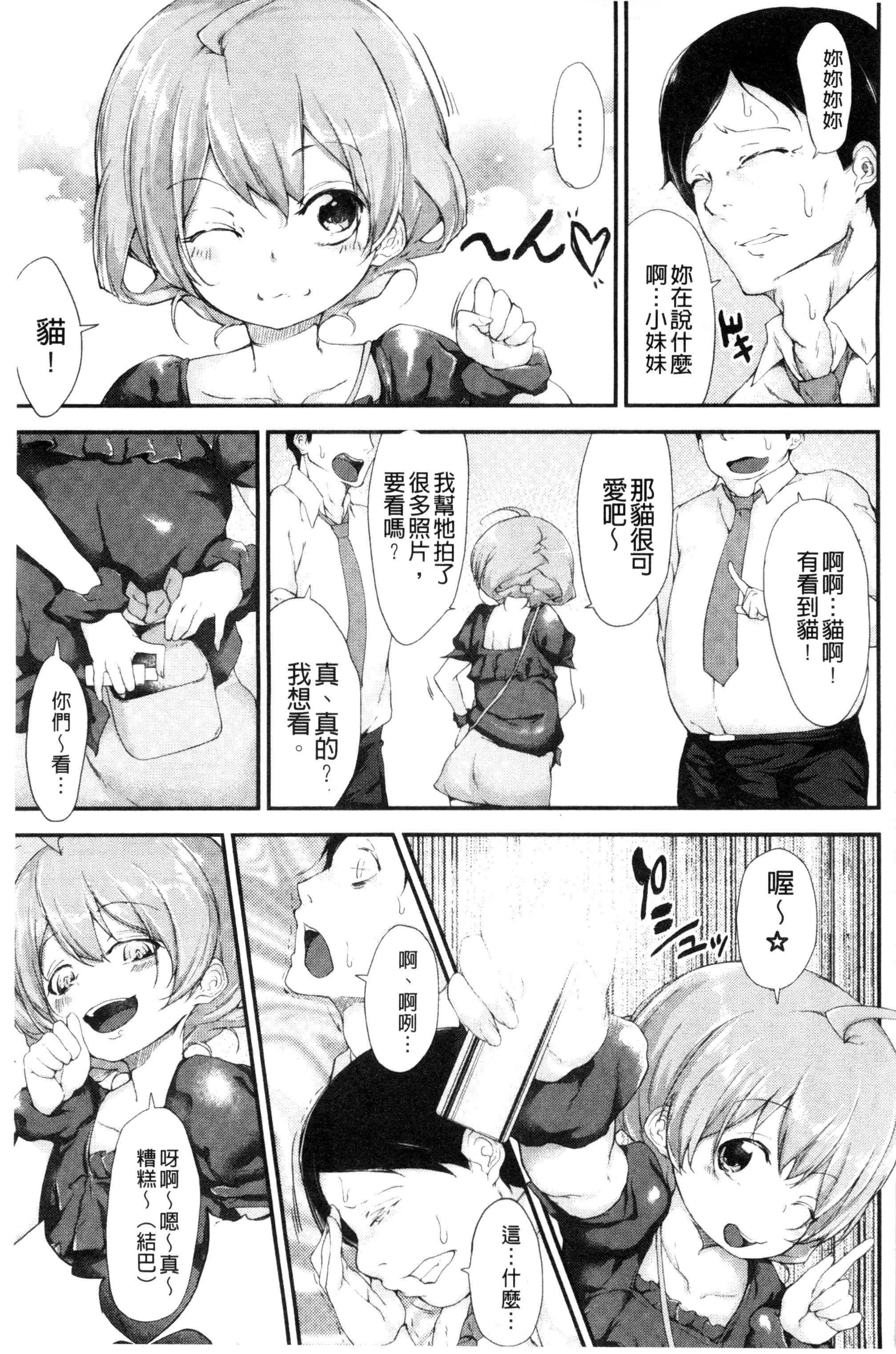 [六壱]恋色フラグメント[六壱]恋色フラグメント