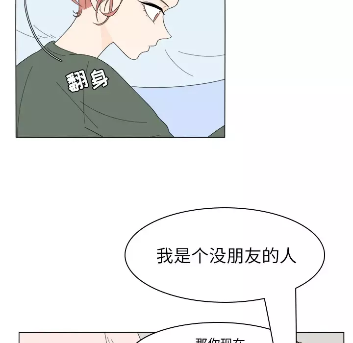 鱼缸中的花园第7话