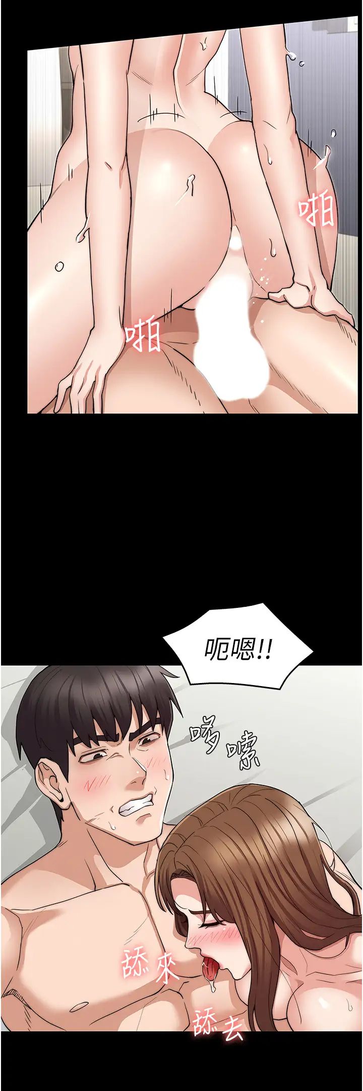 教师体罚最终话-成为现实的一夫多妻制