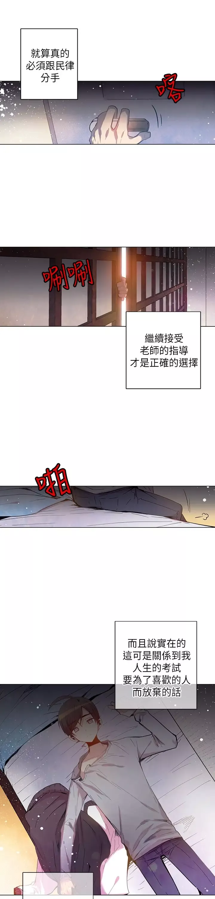 重考生也要恋爱第42话