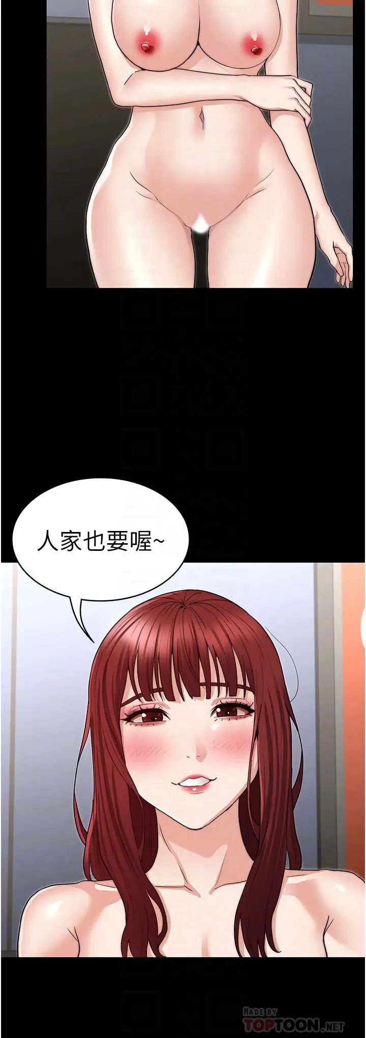 教师体罚最终话-成为现实的一夫多妻制