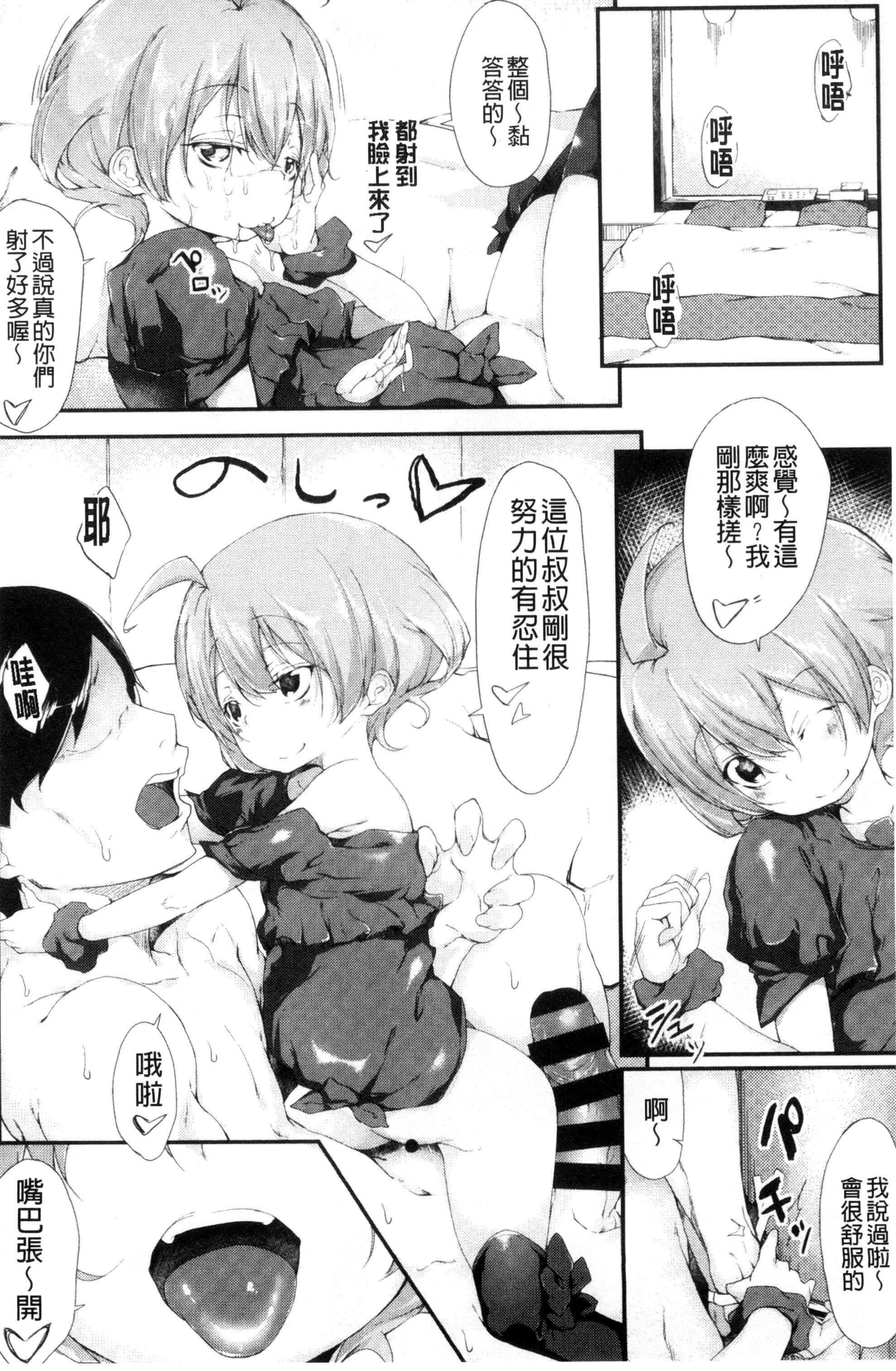 [六壱]戀色フラグメント[六壱]戀色フラグメント