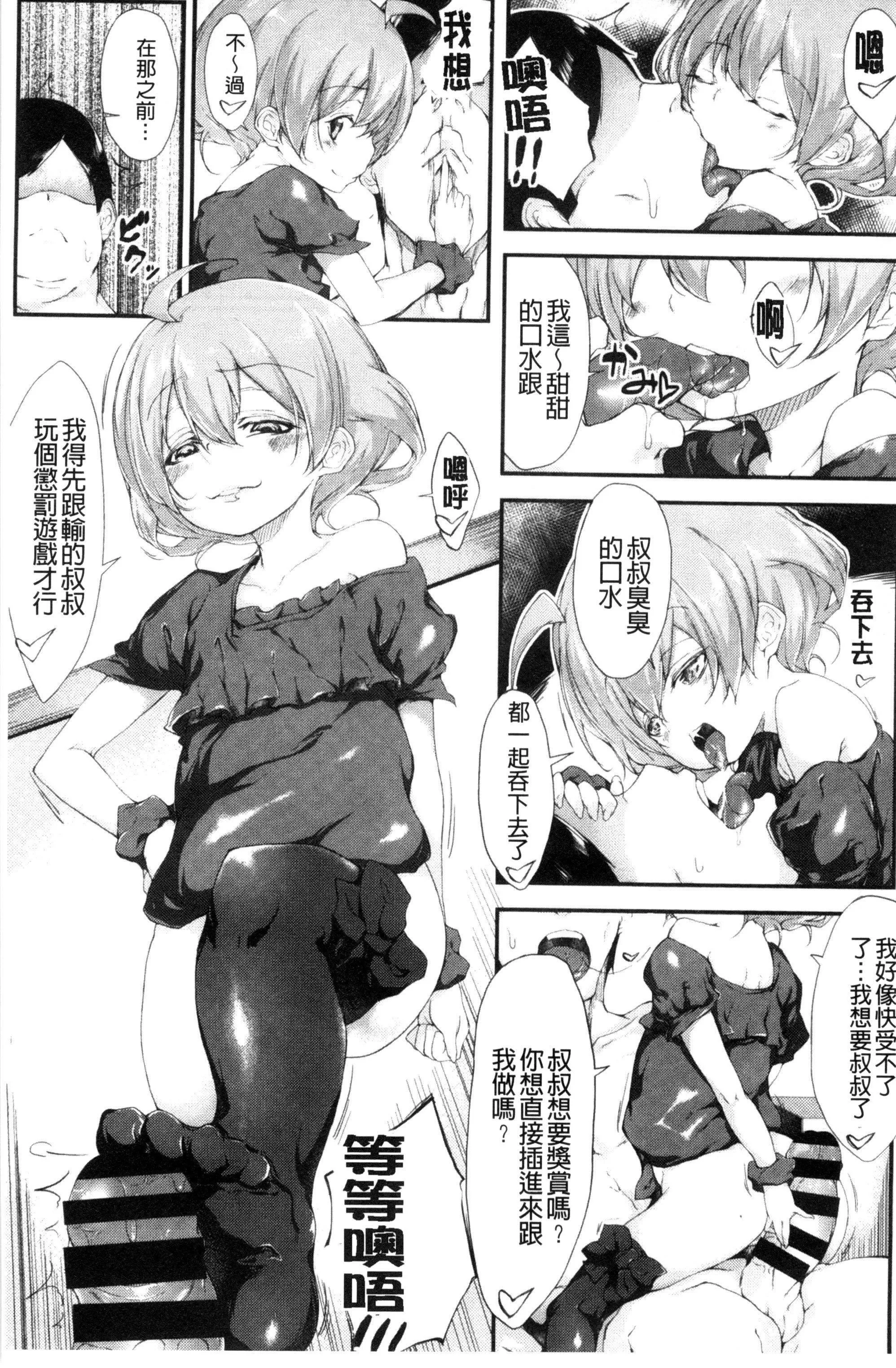 [六壱]戀色フラグメント[六壱]戀色フラグメント