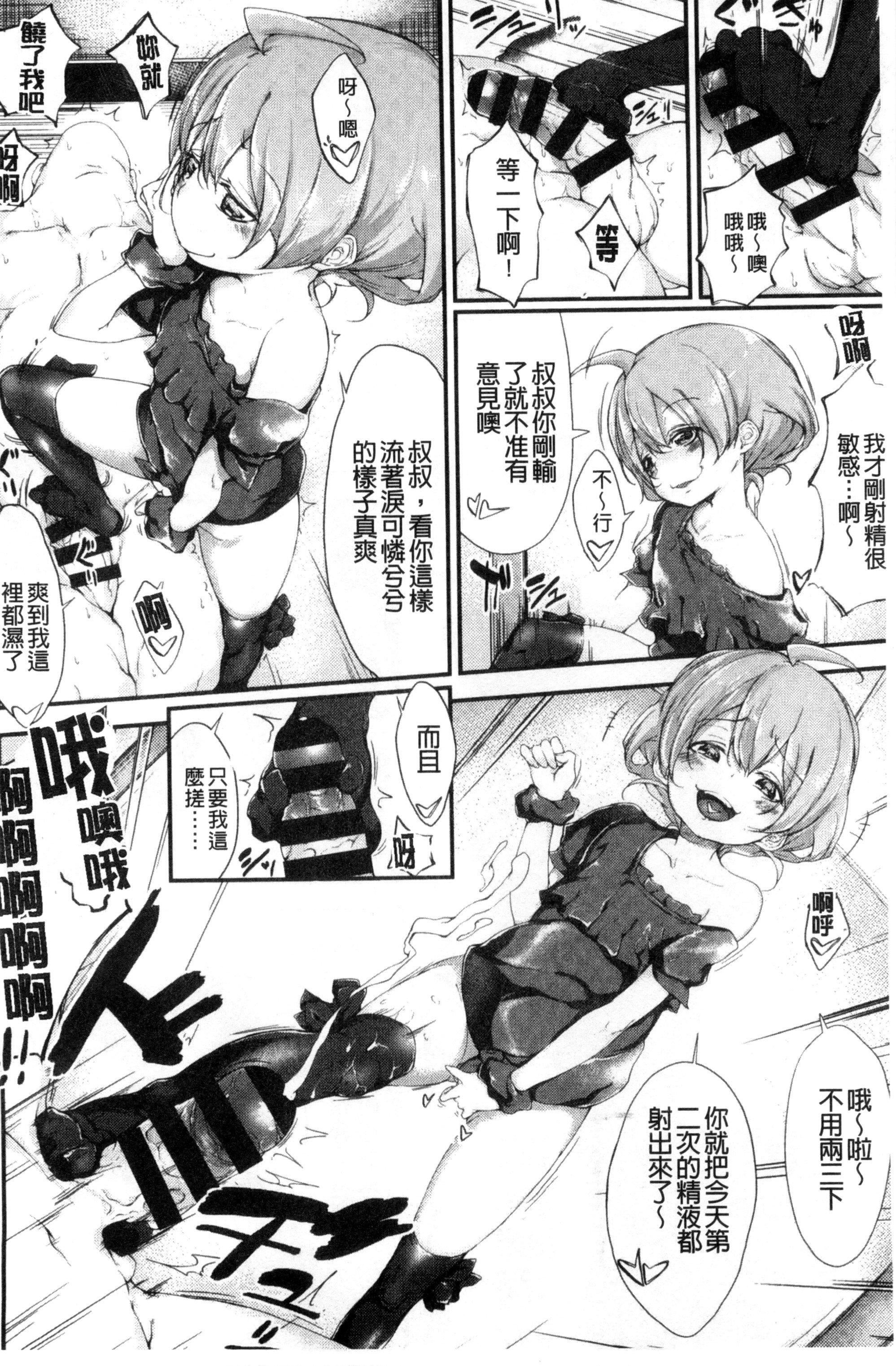 [六壱]恋色フラグメント[六壱]恋色フラグメント