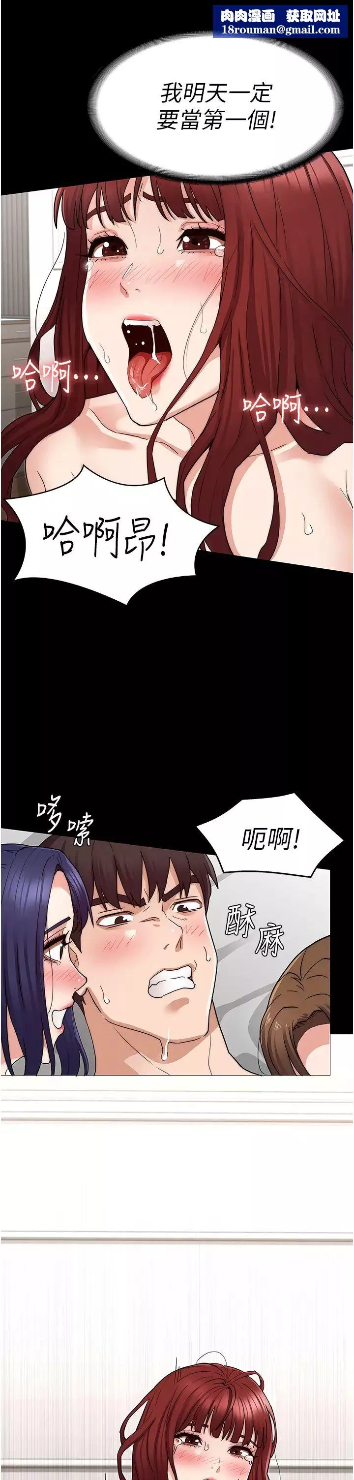 教師體罰最終話-成為現實的一夫多妻制