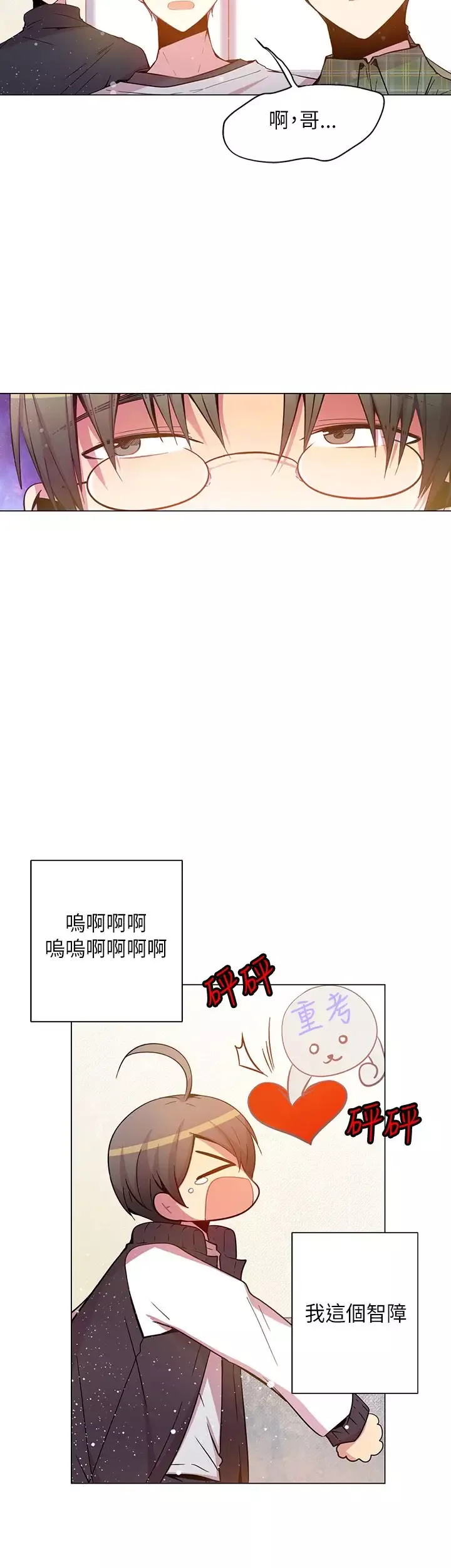 重考生也要恋爱第43话