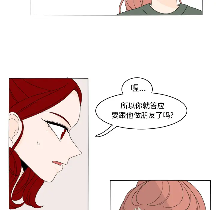 鱼缸中的花园第7话