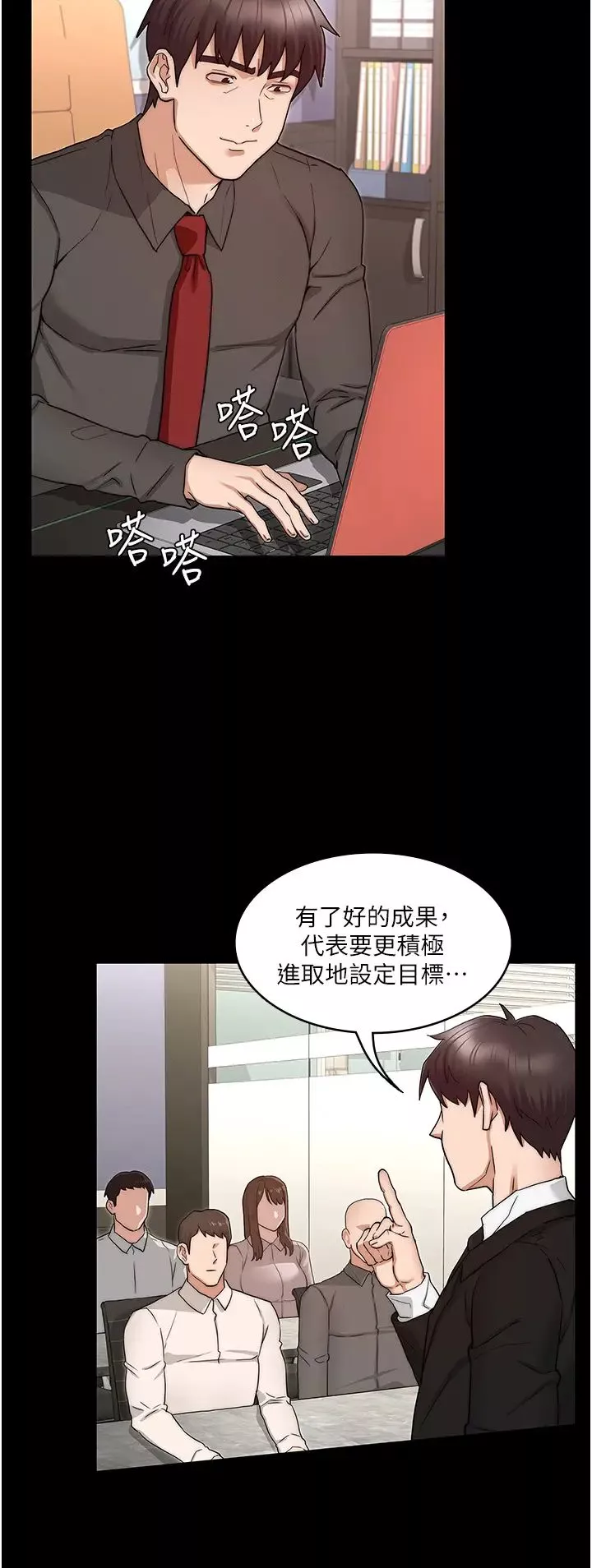 教師體罰最終話-成為現實的一夫多妻制