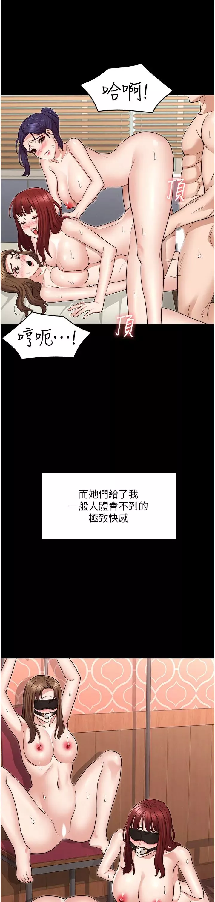 教師體罰最終話-成為現實的一夫多妻制