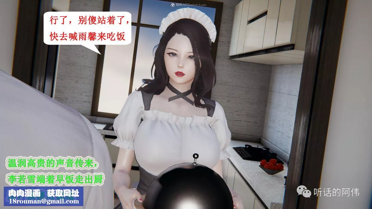 [3D]吸血鬼綠茶媽媽第1-2季第27話-第二季